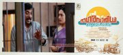 Sreenivasan And Sangeetha Film 444