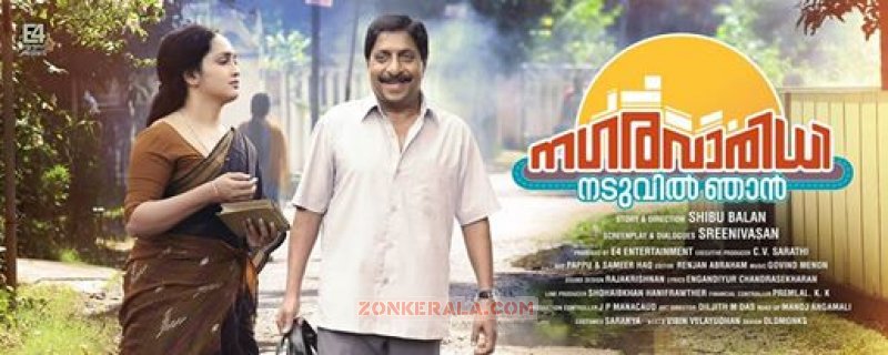 Sreenivasan And Sangeetha Movie New Photo 524