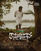 New Pics Malayalam Film Nagendrans Honeymoons 1254