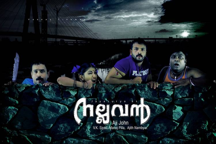 Nallavan Poster 6