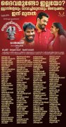 Biju Menon Nalpathiyonnu Theatre List 445