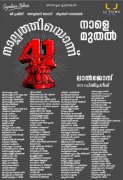 Biju Menon Nalpathiyonnu Theatre List Poster 246