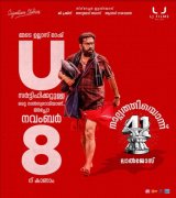 Malayalam Film Nalpathiyonnu Oct 2019 Album 499