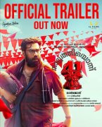 Nalpathiyonnu Biju Menon 71