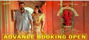 Nalpathiyonnu Biju Menon Nimisha Sajayan Film Booking Open 458