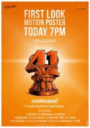 Nalpathiyonnu First Look Today Oct 12 262