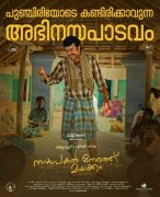 Jan 2023 Album Cinema Nanpakal Nerathu Mayakkam 95