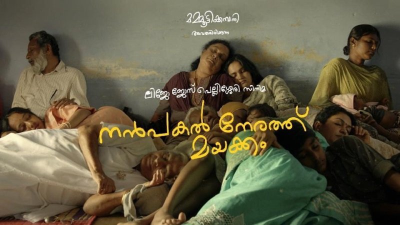 Malayalam Film Nanpakal Nerathu Mayakkam 2022 Album 545
