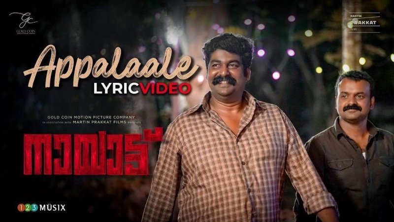 Latest Picture Nayattu Malayalam Film 8504