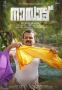 Mar 2021 Gallery Malayalam Film Nayattu 3643