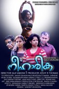 Neeharika Malayalam Movie 2014 Wallpaper 6042