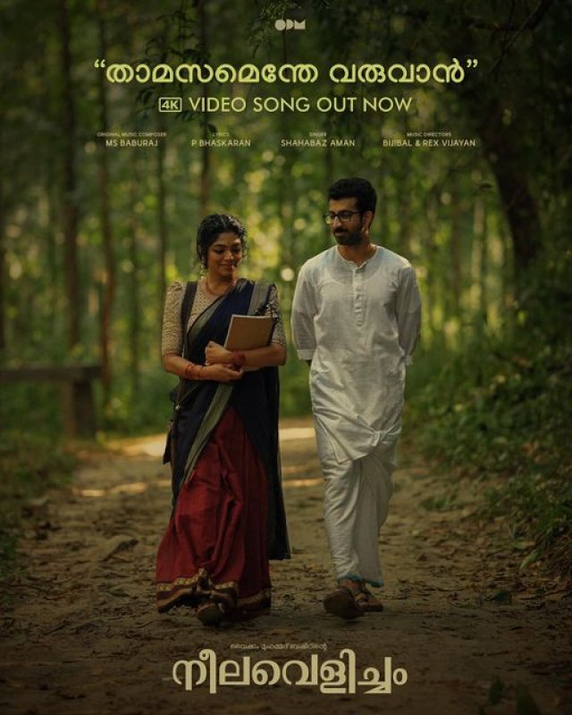 Neelavelicham Malayalam Film Pics 2553
