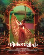 New Still Neelavelicham Malayalam Cinema 5053