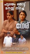 Malayalam Film Neru Dec 2023 Gallery 1963