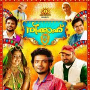 Jul 2015 Gallery Nikkah Malayalam Cinema 5088