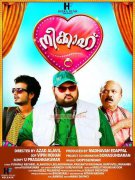 Recent Wallpaper Nikkah Malayalam Movie 2945