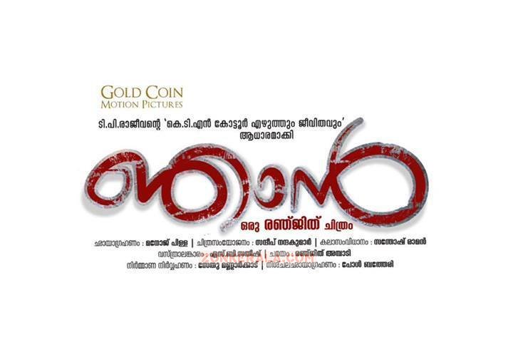 Njan New Film Of Ranjith 345