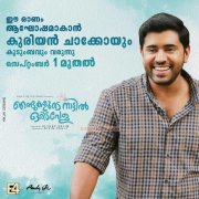 2017 Photo Malayalam Movie Njandukalude Nattil Oridavela 5240