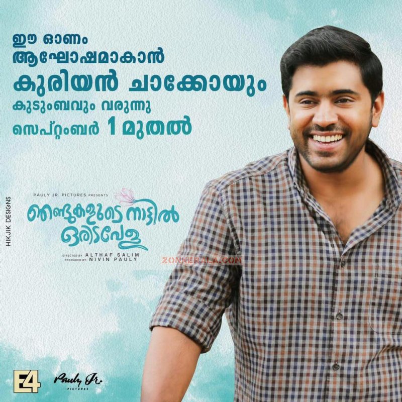 2017 Photo Malayalam Movie Njandukalude Nattil Oridavela 5240