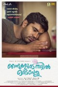 Malayalam Film Njandukalude Nattil Oridavela Recent Galleries 365