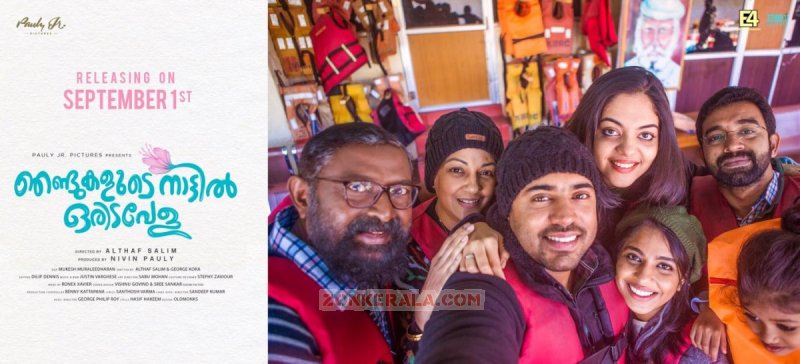 Movie Photo Njandukalude Nattil Oridavela September 1 Release 101