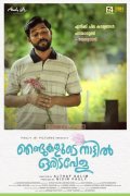 New Pic Movie Njandukalude Nattil Oridavela 6565