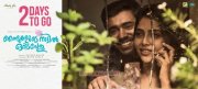 Njandukalude Nattil Oridavela Aug 2017 Image 8633
