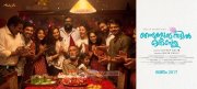 Njandukalude Nattil Oridavela Malayalam Film New Album 8190