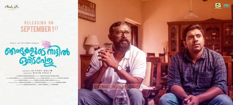 Njandukalude Nattil Oridavela September 1 Release Movie Photo 989