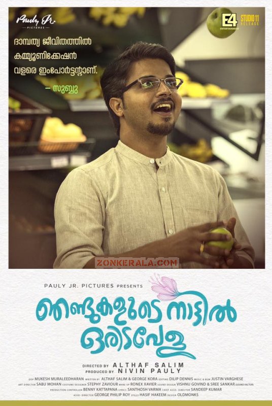 Recent Album Film Njandukalude Nattil Oridavela 6882