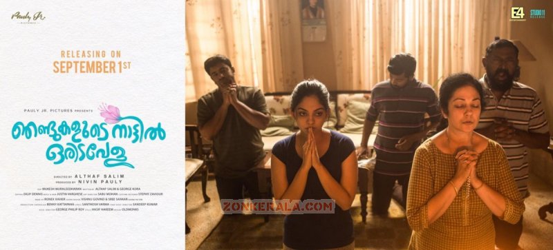 Recent Images Njandukalude Nattil Oridavela Malayalam Movie 5072