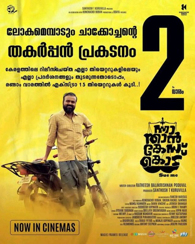 2022 Galleries Nna Thaan Case Kodu Malayalam Cinema 2171