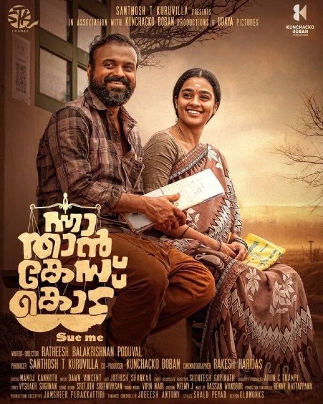 2022 Photo Malayalam Movie Nna Thaan Case Kodu 2028