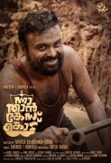 Nna Thaan Case Kodu First Look Poster Kunchacko Boban 297