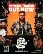 Nna Thaan Case Kodu Malayalam Film Recent Image 1279