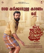 Recent Gallery Nna Thaan Case Kodu Malayalam Movie 174