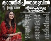Malayalam Movie Ntikkakkaakoru Premandaarnnu Wallpapers 889