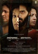 Pictures Nyayapramanam Malayalam Film 7097