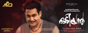 Malayalam Movie Odiyan Latest Image 3785