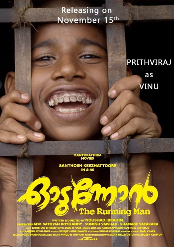 Malayalam Cinema Odunnon New Stills 8984