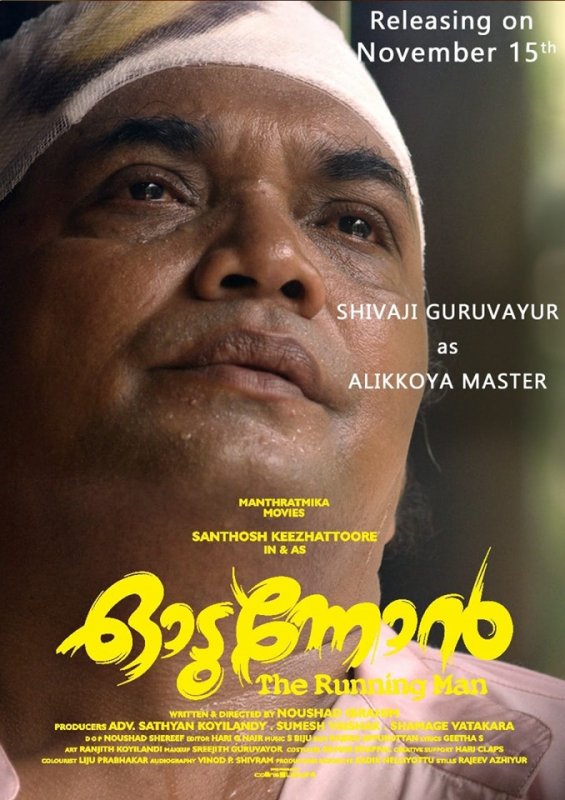 Malayalam Film Odunnon 2019 Albums 1272