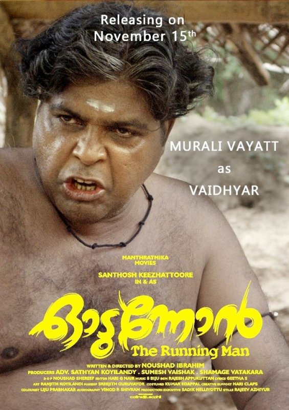 New Album Malayalam Movie Odunnon 8907