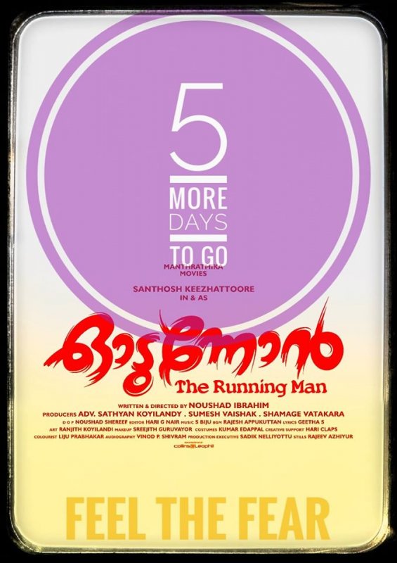 Nov 2019 Galleries Odunnon Malayalam Movie 8608