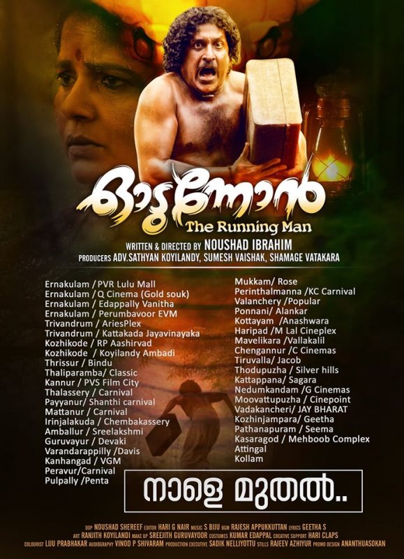 Nov 2019 Still Malayalam Movie Odunnon 4391