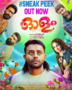 Olam Malayalam Cinema Aug 2023 Wallpapers 57