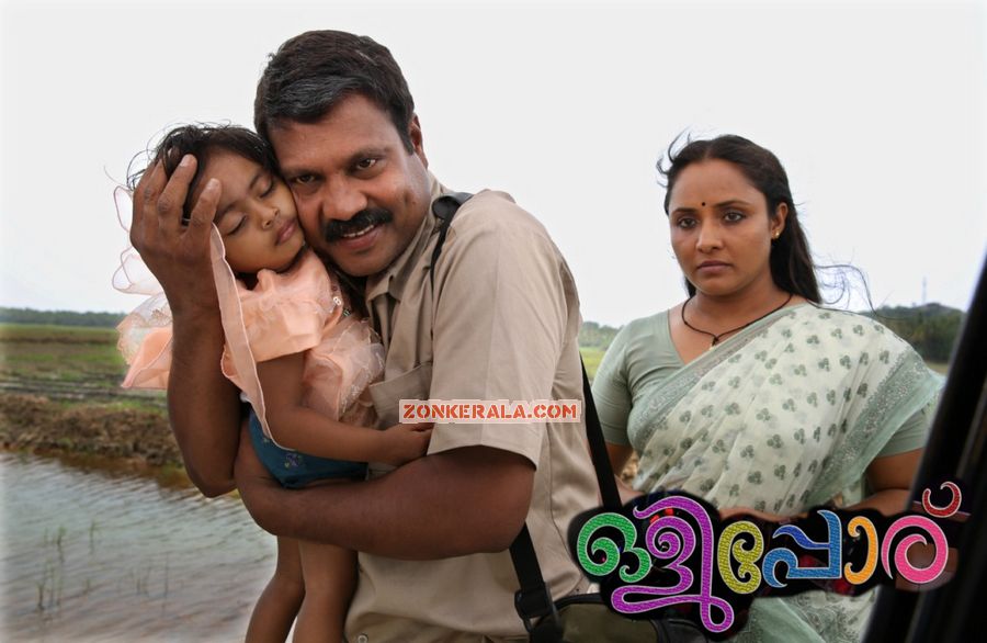 Olipporu Movie Still 4