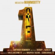 Megastar Mammootty New Movie One 660