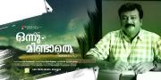Jayaram In Onnum Mindathe Movie Poster 341