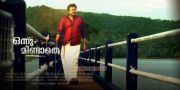 Jayaram Onnum Mindathe Poster 572