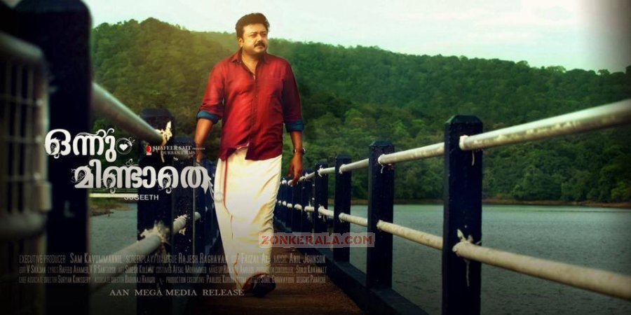 Jayaram Onnum Mindathe Poster 572